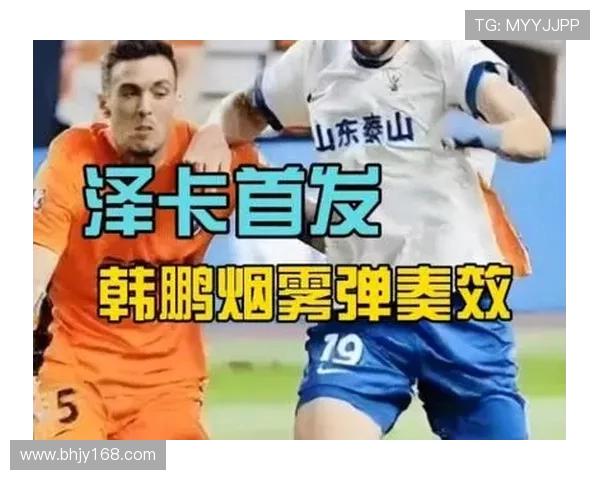 山东对阵云南五外援迎战四外援 泽卡复出李源一谢文能参赛